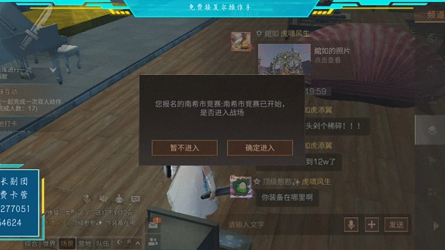 《南希竞赛》分两部分发