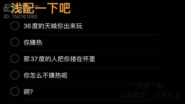 你怎么不嫌热呢