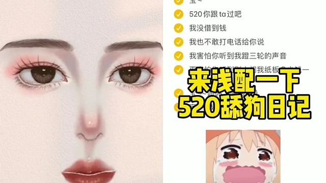 这样的舔狗你都不喜欢？