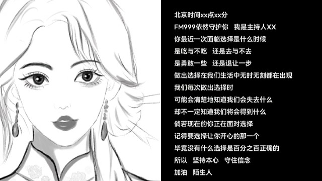 找不到大学播音的感觉了，将就听吧