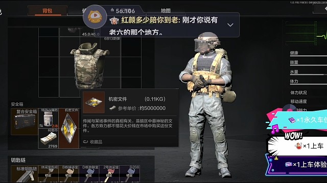 先摸机密文件后杀老六