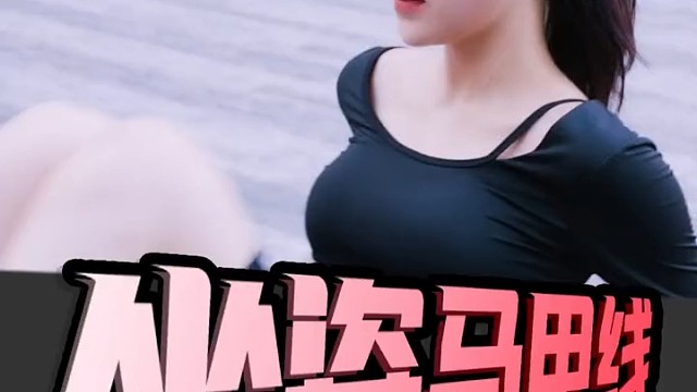 美女瑜伽健身教学，你学会了嘛