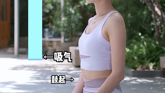 小腹突出、腹直肌分离的姐妹要养成腹式呼吸的习惯，不管在哪，坐着躺着都能练