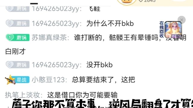 巨蘑之DOTA禁言哥语录