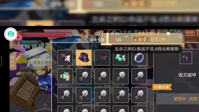 【奶块附魔】祝大家附魔出货出大货，加油！