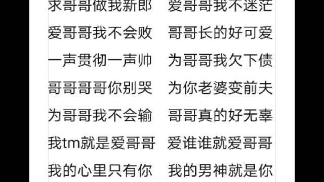 卡点才艺--哥哥