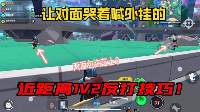 香肠派对：为什么主播“身法差”，被俩人包夹还能反杀？