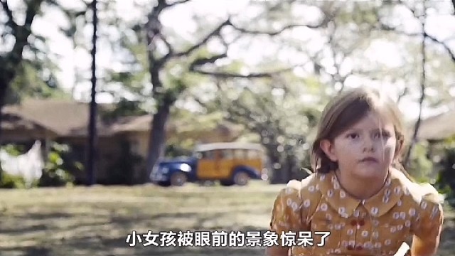 小女还被眼前的景象惊呆了