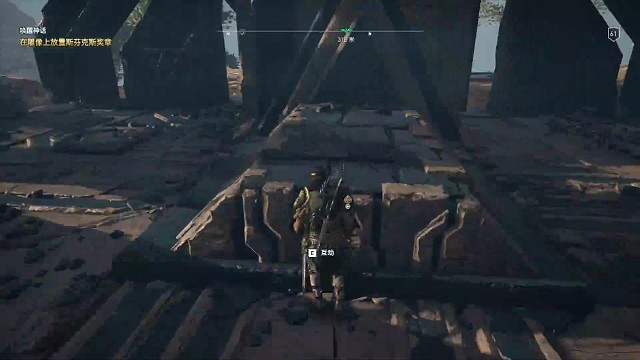 刺客信条奥德赛解密