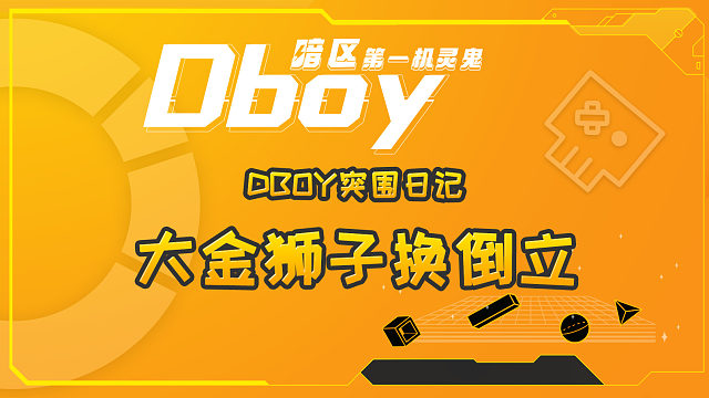 感谢这位水友，权当是让我运动了