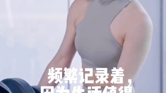 频繁记录着，因为生活值得。