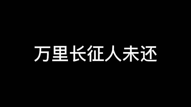 来对诗