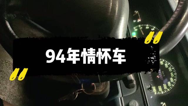 老车空调冻西瓜都行