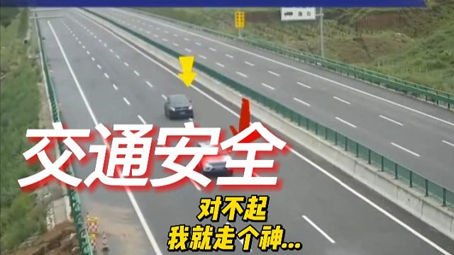 对不起， 我就走个神....