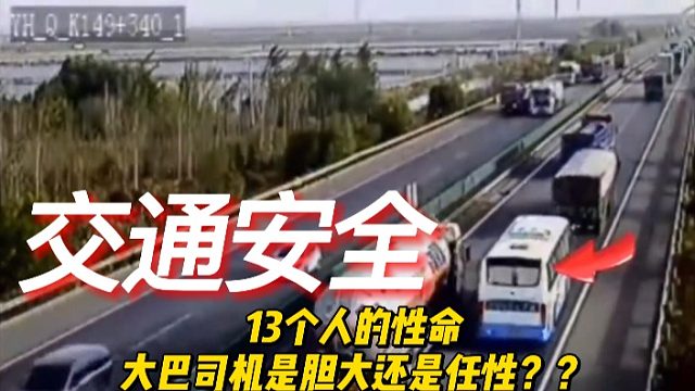 我建议您还是别开客车了