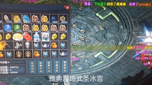 雅典网络武圣冰雪欢迎散人打金小能手