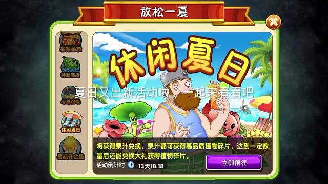 出新活动啦，一起来玩吧！