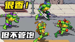 《忍者神龜施萊德的復(fù)仇》試玩評(píng)測(cè)，優(yōu)秀但還能更好的良作！