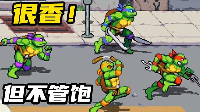 《忍者神龜施萊德的復(fù)仇》試玩評(píng)測(cè)，優(yōu)秀但還能更好的良作！