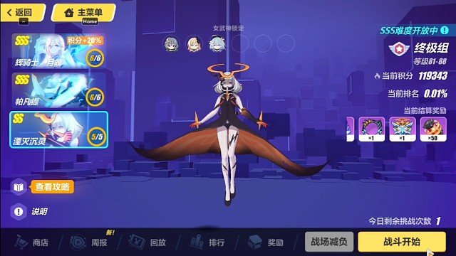 （崩坏3）S0识宝无折无福无泳，2星小幽，s2天鹅1秒轻娶沉灵妹妹31893