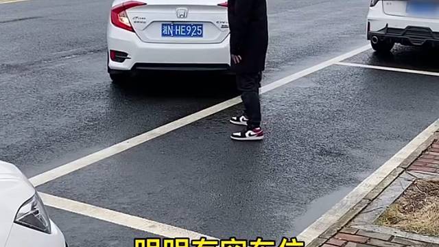 不会侧方位停车，教你一招。搞定。#每天分享汽车知识#用车小常识#侧方位停车