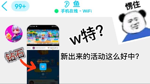 逃跑吧少年［中秋解说］：这么容易抽到钻石的活动你还不心动？