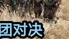 騎馬與砍殺2霸主：別想欺負(fù)茶壺，打仗就軍團(tuán)對決 #steam游戲 #游戲精彩時刻 #主機(jī)游戲 #游戲