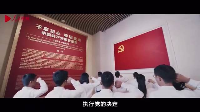 跟着总书记学党史丨不忘初心的事