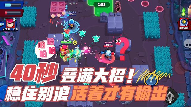 荒野乱斗:机甲天降瑟奇40秒叠满大招，稳住别浪活着才有输出