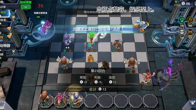 空城吃鸡，对四虫不一样的理解