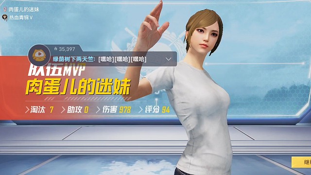 和平精英，开喽