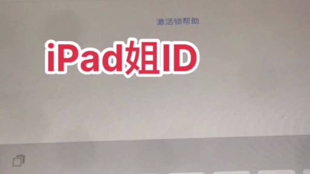 苹果iPad