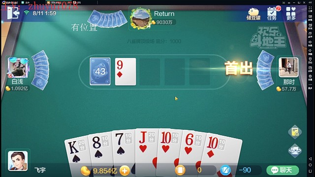 废手之沉底四龙