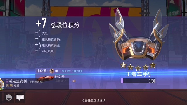 开播第一单，打了半天，帮老板从大师二一星打到王者