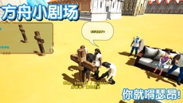 #方舟小剧场#你就嘚瑟昂！