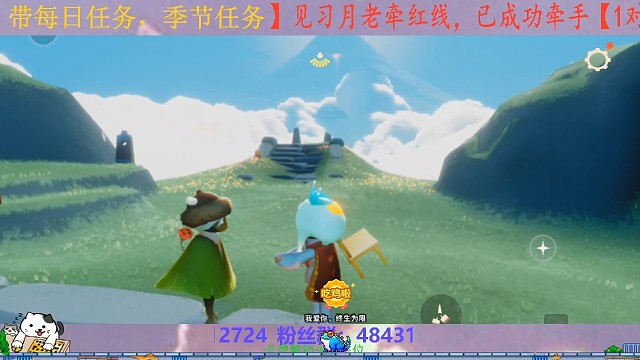 原本好好的光遇，这个主播突然就………………不对劲了