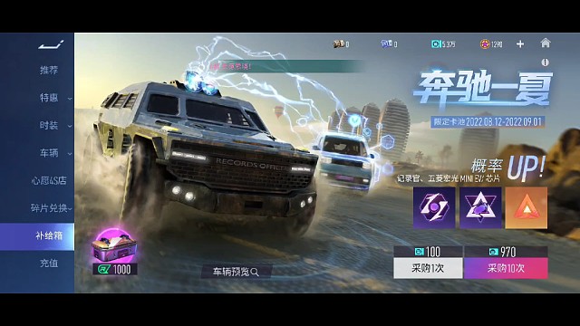 1000抽能抽到几辆记录官？