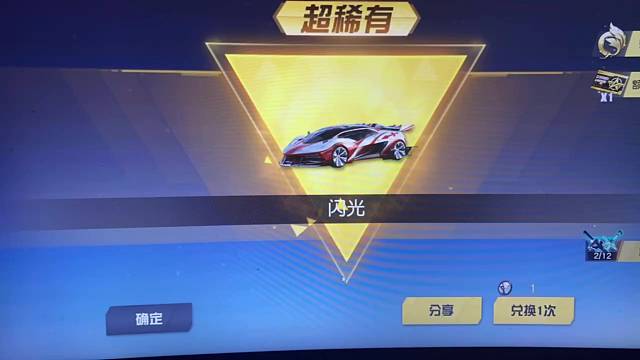 抽奖就得半夜悄悄抽