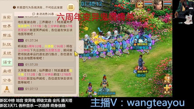 六周年变异鬼嘎嘎杀