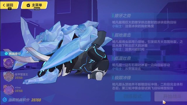 （崩坏3）SSS星锚17秒鲨猪39760