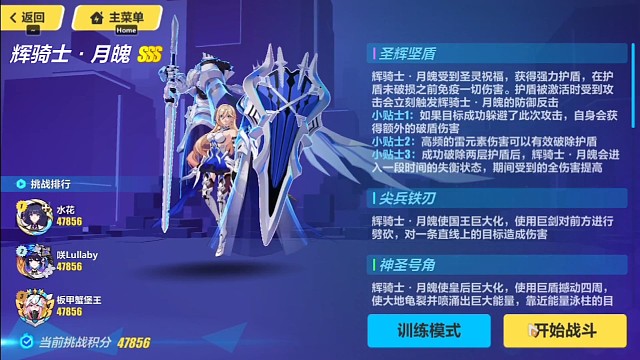 （崩坏3）sss雷律8秒娶了月魄妹妹47856