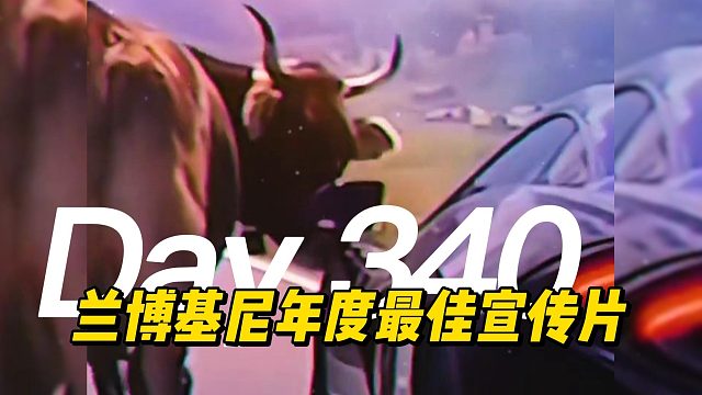 兰博基尼年度最佳宣传片