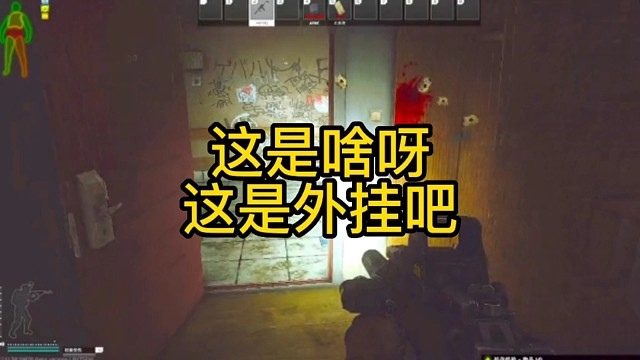 逃离塔科夫:这是啥，这是外挂吧。