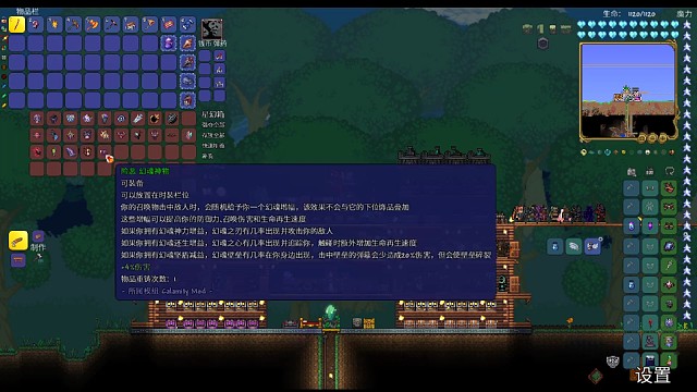 泰拉瑞亚灾厄盗贼生存（第一天2）