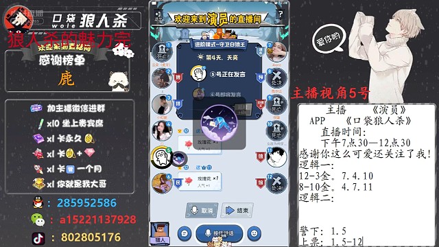 狼人杀的魅力完