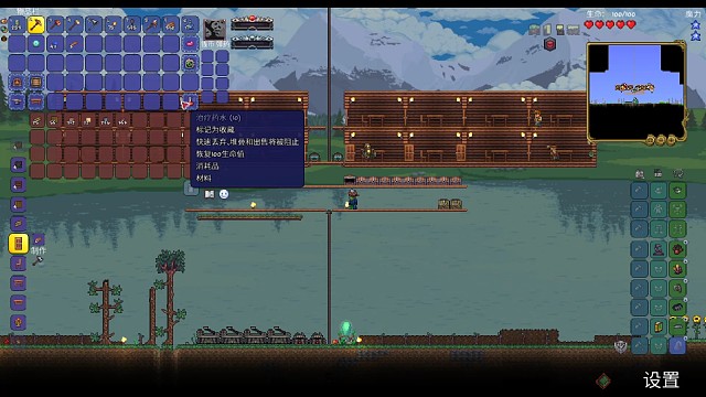 泰拉瑞亚灾厄盗贼生存（第一天10）