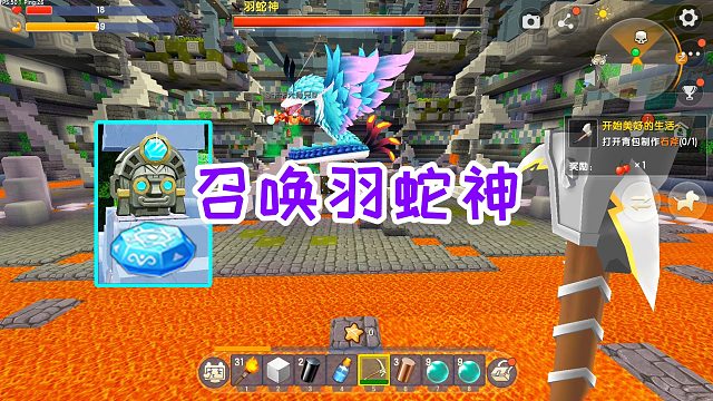 迷你世界魔法生存5：镶嵌上雨林之眼，召唤羽蛇神，轻松消灭它