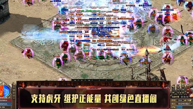 打的过瘾，爆的也过瘾