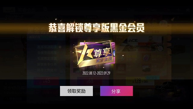 王牌竞速新赛季