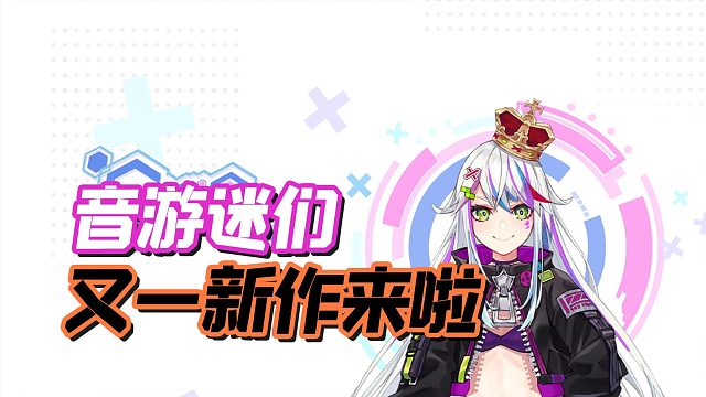 2022年最佳新手游之，Calice，音游迷们有福啦